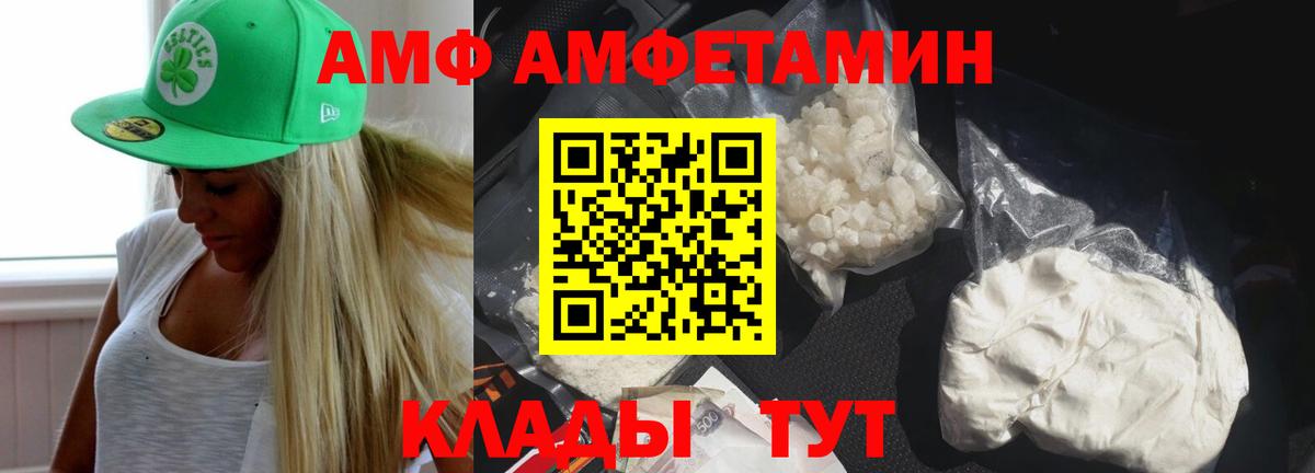 Amphetamine VHQ  Вход с VPN  АМФЕТАМИН  Самара 