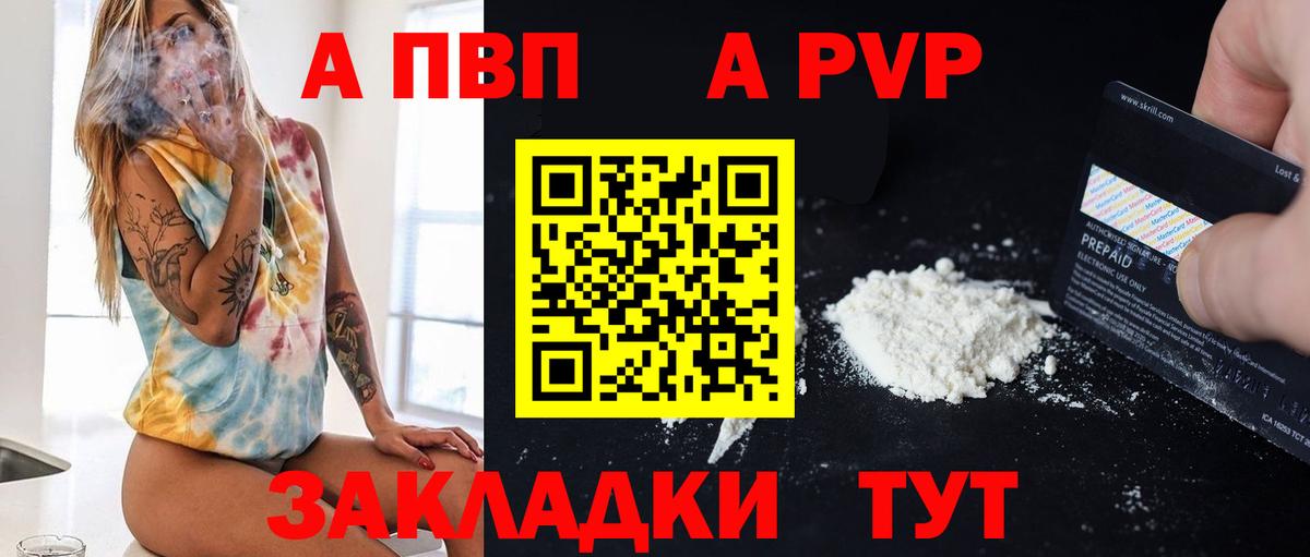Alfa_PVP  Alpha PVP кристаллы  Вход с VPN  A-PVP Crystall  Самара  Альфа ПВП СК 