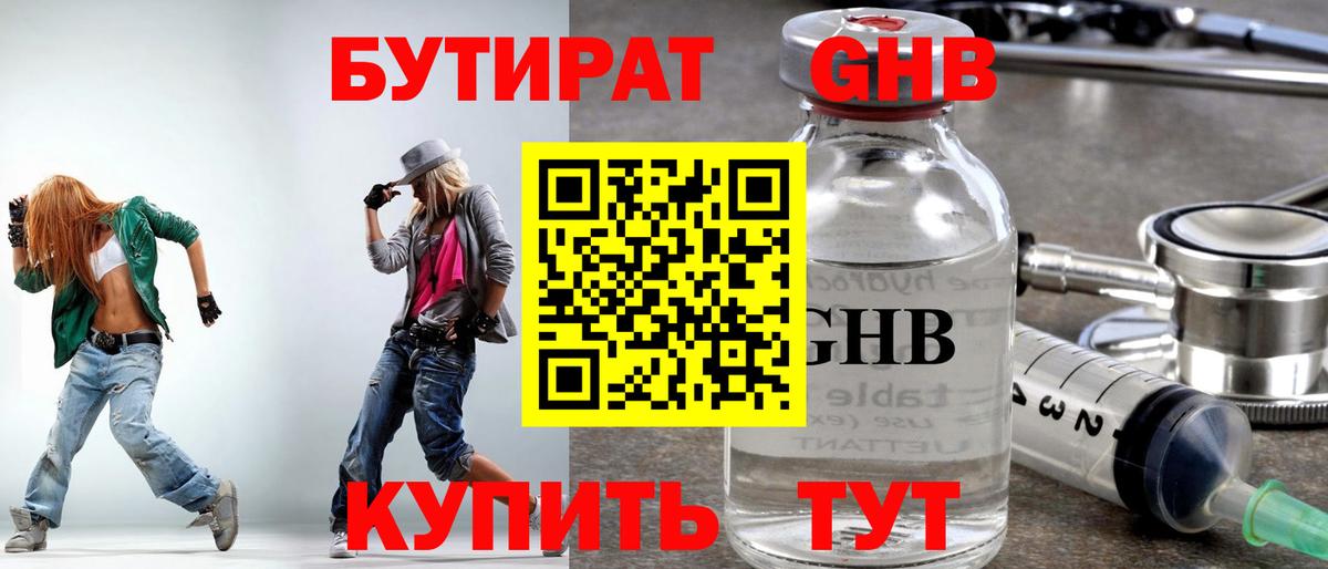 Самара  Бутират  Вход с VPN  Бутират 1.4BDO 