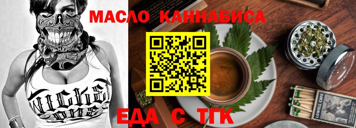 Самара  Печенье с ТГК марихуана  Вход с VPN 