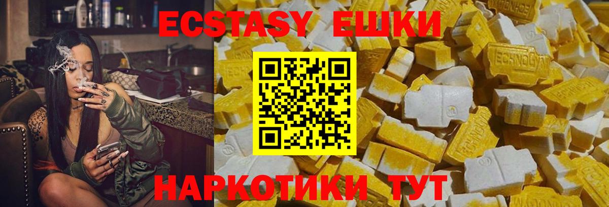 Ecstasy 99%  Вход с VPN  Самара  Экстази  Ecstasy Дубай 