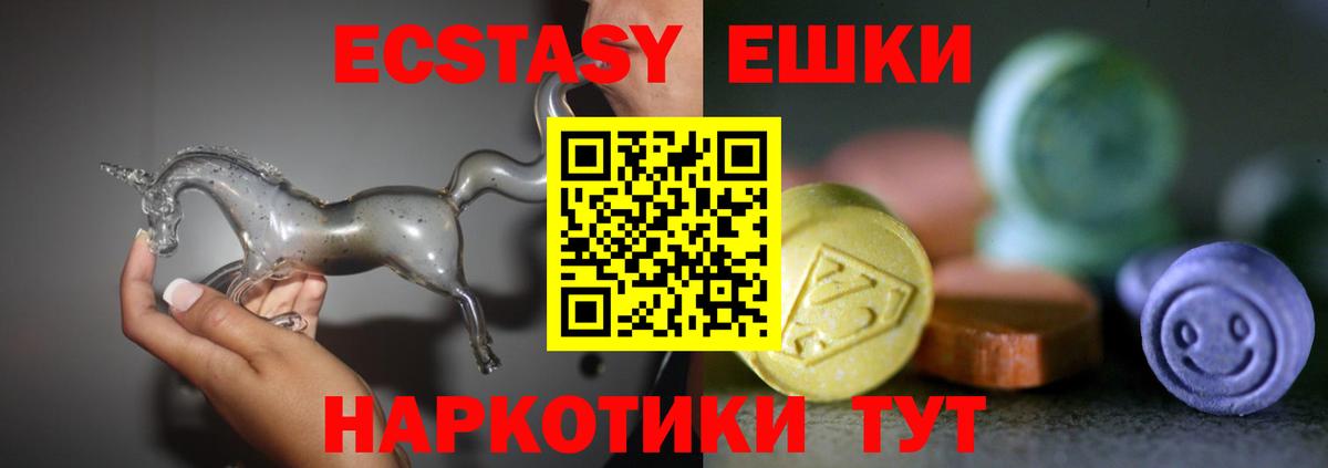 ЭКСТАЗИ MDMA Самара