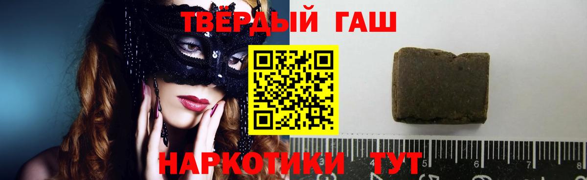 цена   Вход с VPN  ГАШ  Гашиш гашик  Самара  Гашиш гашик 