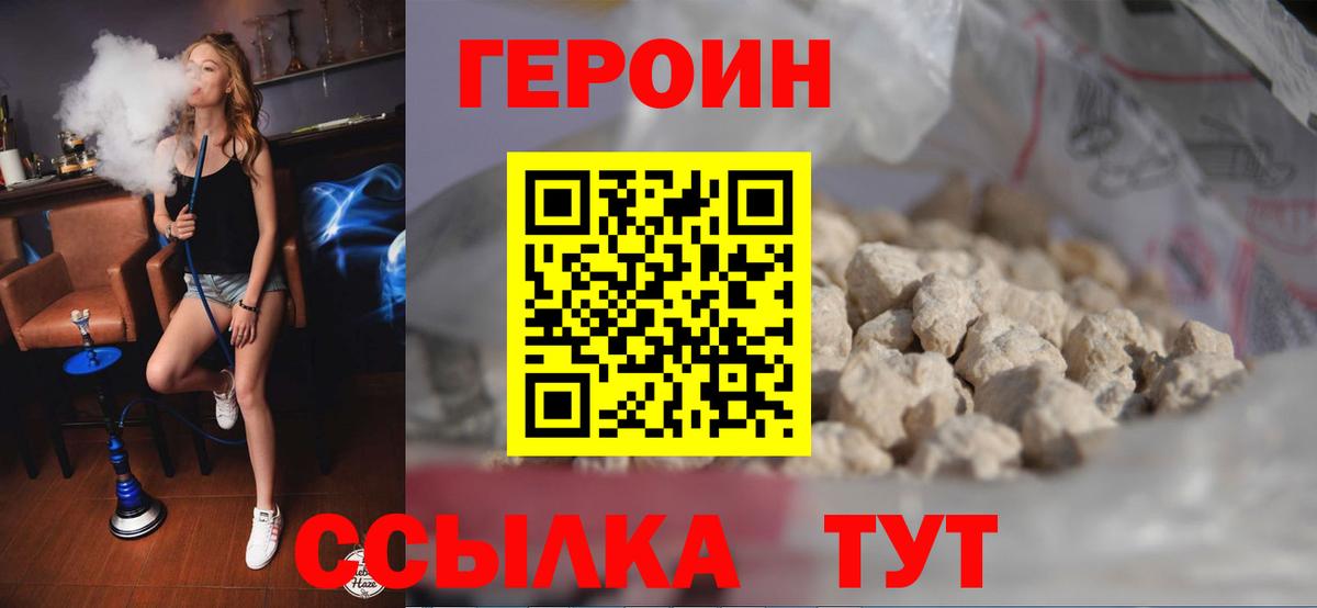 Героин герыч Самара