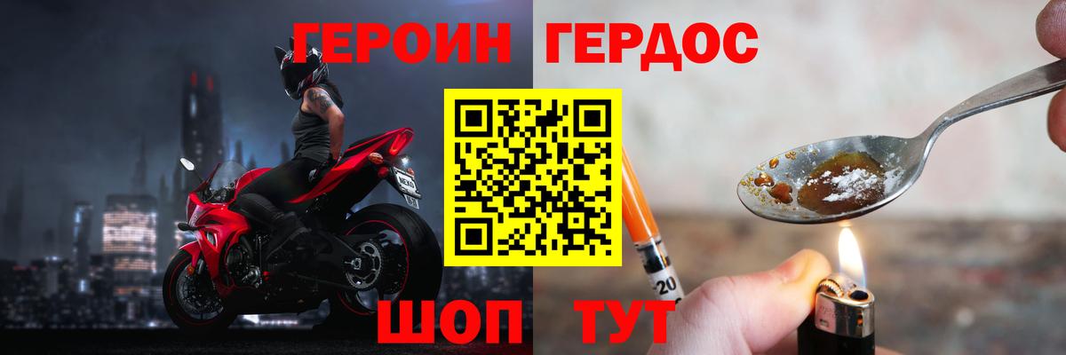 ГЕРОИН белый  ГЕРОИН  Самара  Вход с VPN 