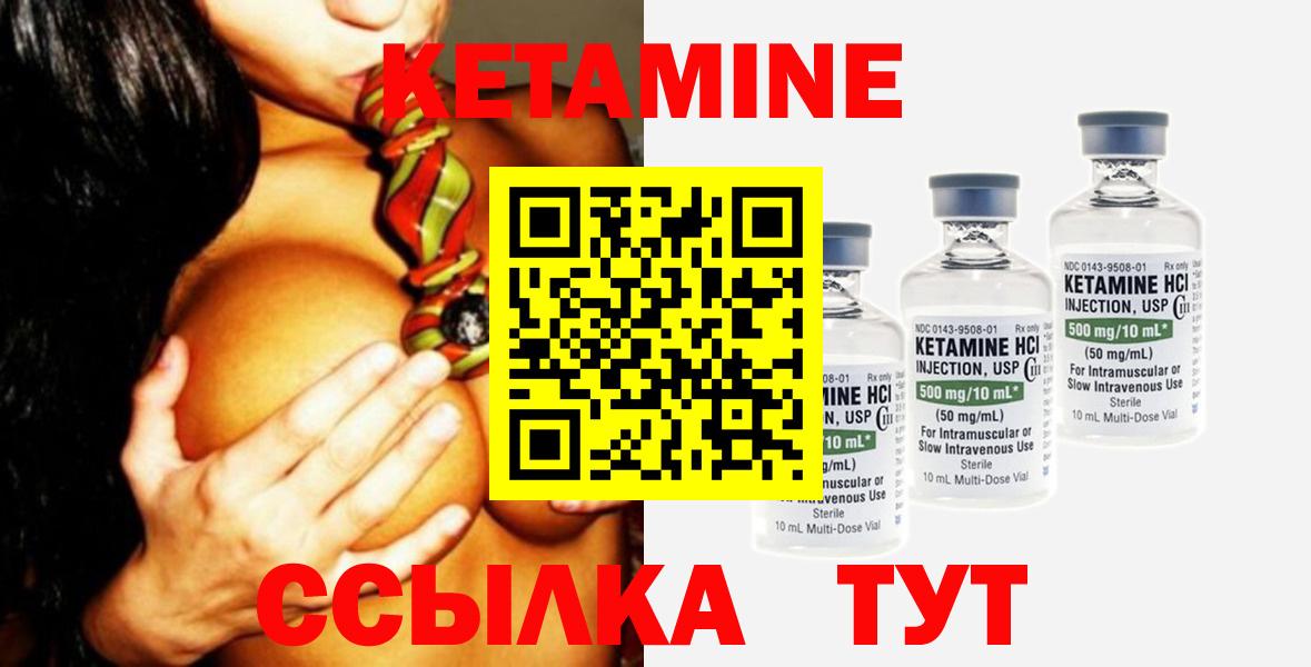 Кетамин ketamine  площадка клад  мега ссылки  Самара  Вход с VPN 