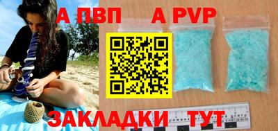 а пвп мука Рязань