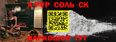 а пвп мука Рязань
