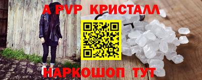 а пвп мука Рязань