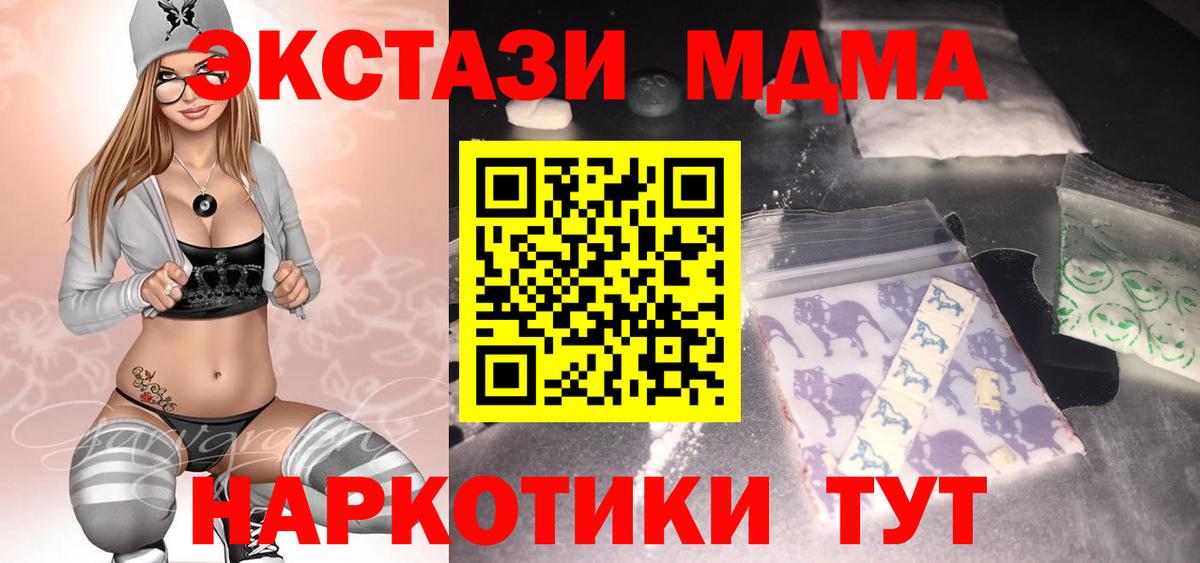 Самара  MDMA VHQ  МДМА  Вход с VPN 