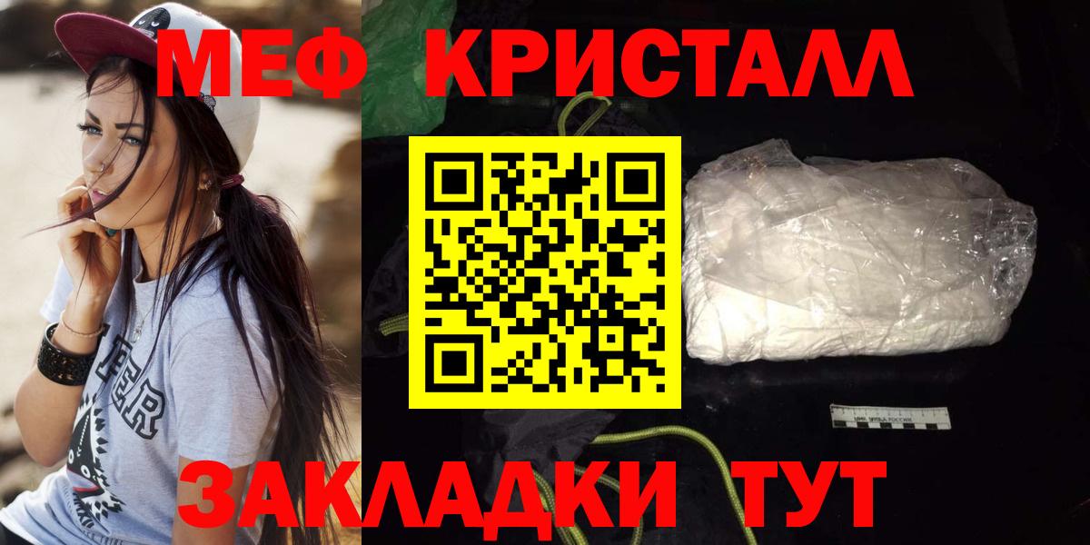 МЯУ-МЯУ  купить наркотики сайты  МЯУ-МЯУ кристаллы  Самара  МЯУ-МЯУ VHQ  Вход с VPN 