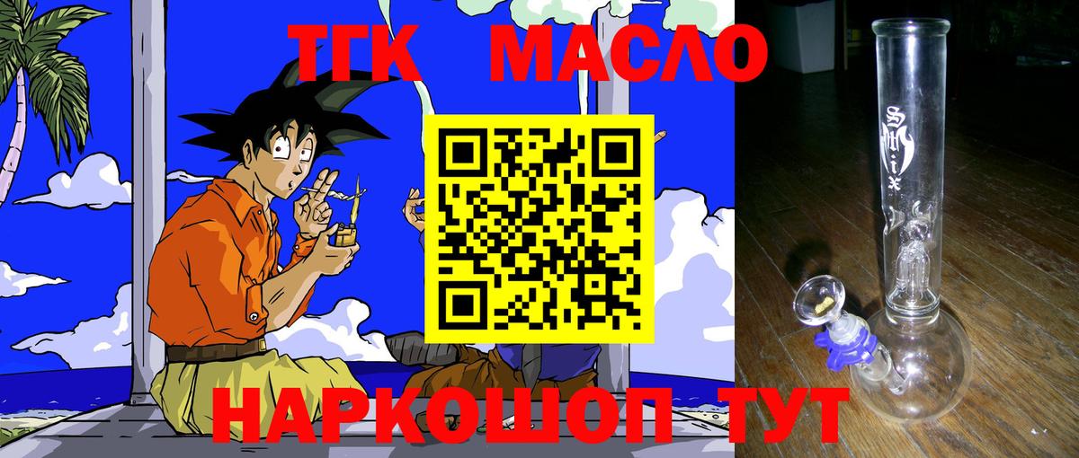 ТГК Wax  Дистиллят ТГК концентрат  Самара  МЕГА сайт  Вход с VPN 