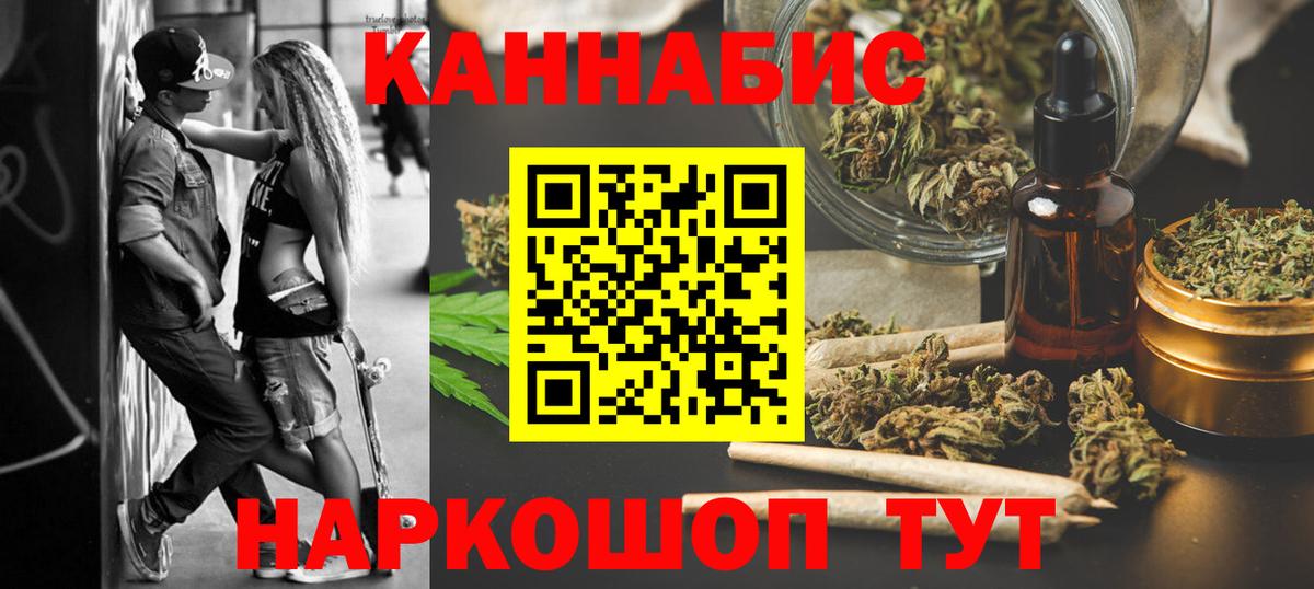 Конопля Amnesia  Каннабис тримм  Вход с VPN  Шишки марихуана семена  Самара 